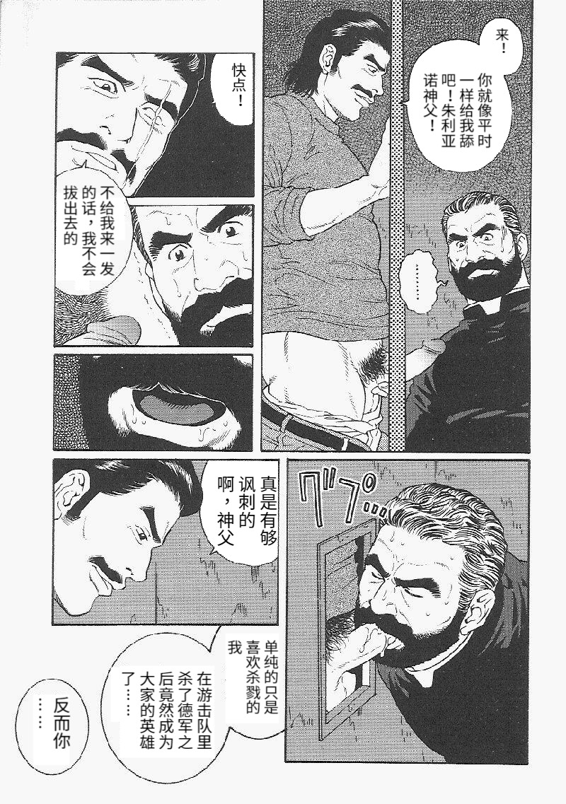 Mesu Buta no Tengoku | 母猪的天国 - Page 3