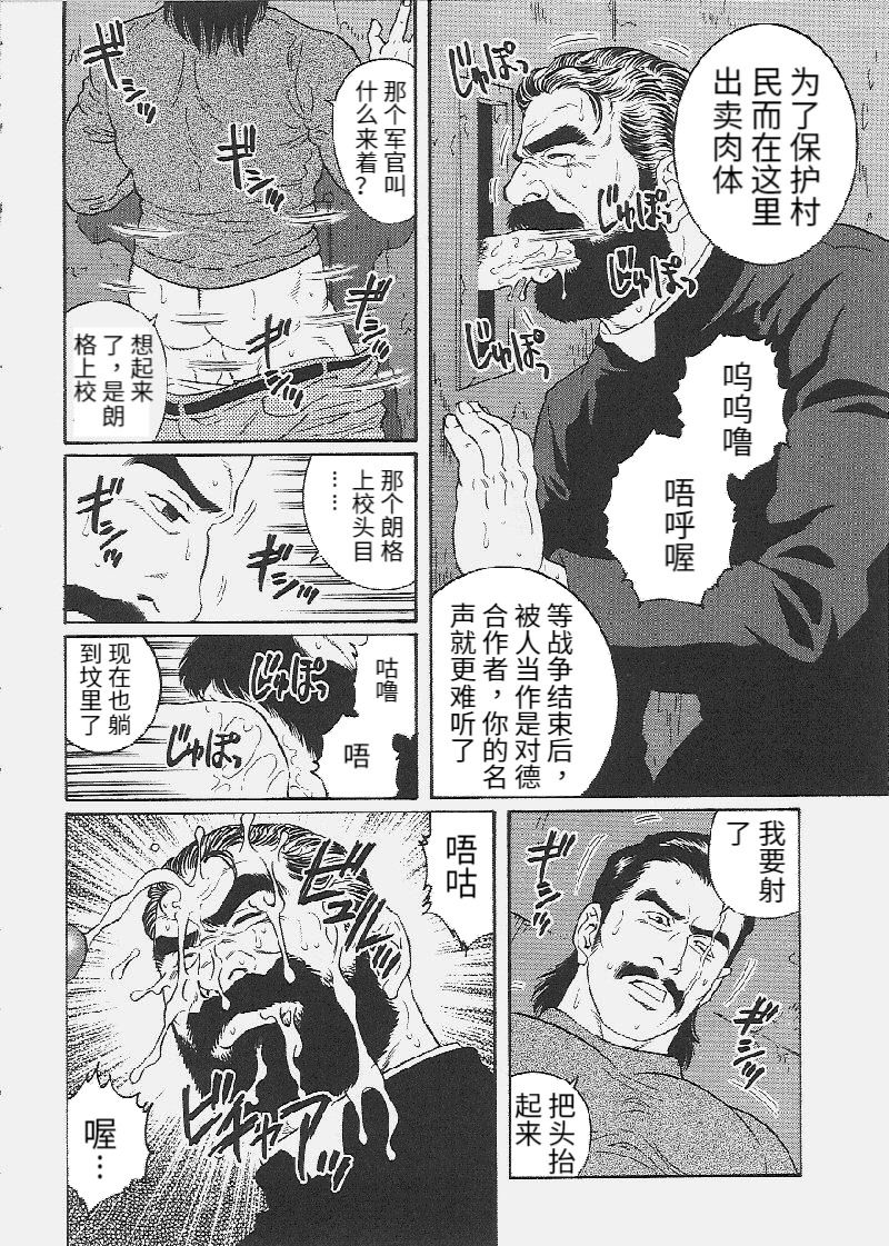 Mesu Buta no Tengoku | 母猪的天国 - Page 4