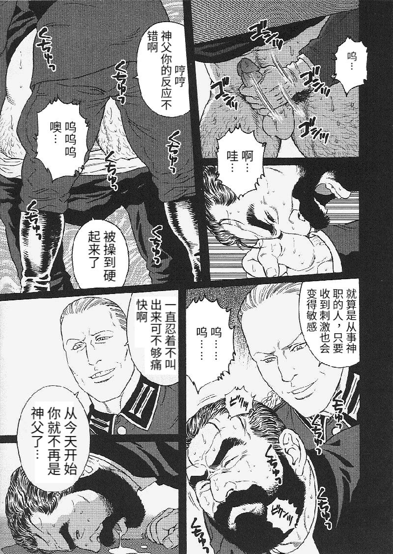 Mesu Buta no Tengoku | 母猪的天国 - Page 9