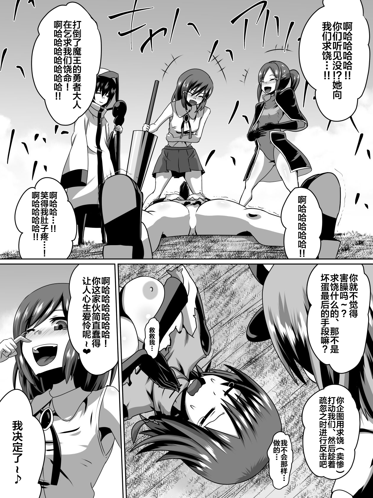 Akagami no Kenshi Selphy - Page 11