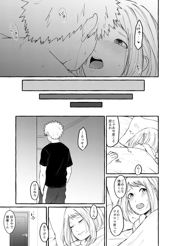 Sleeping Cutie girl - Page 22