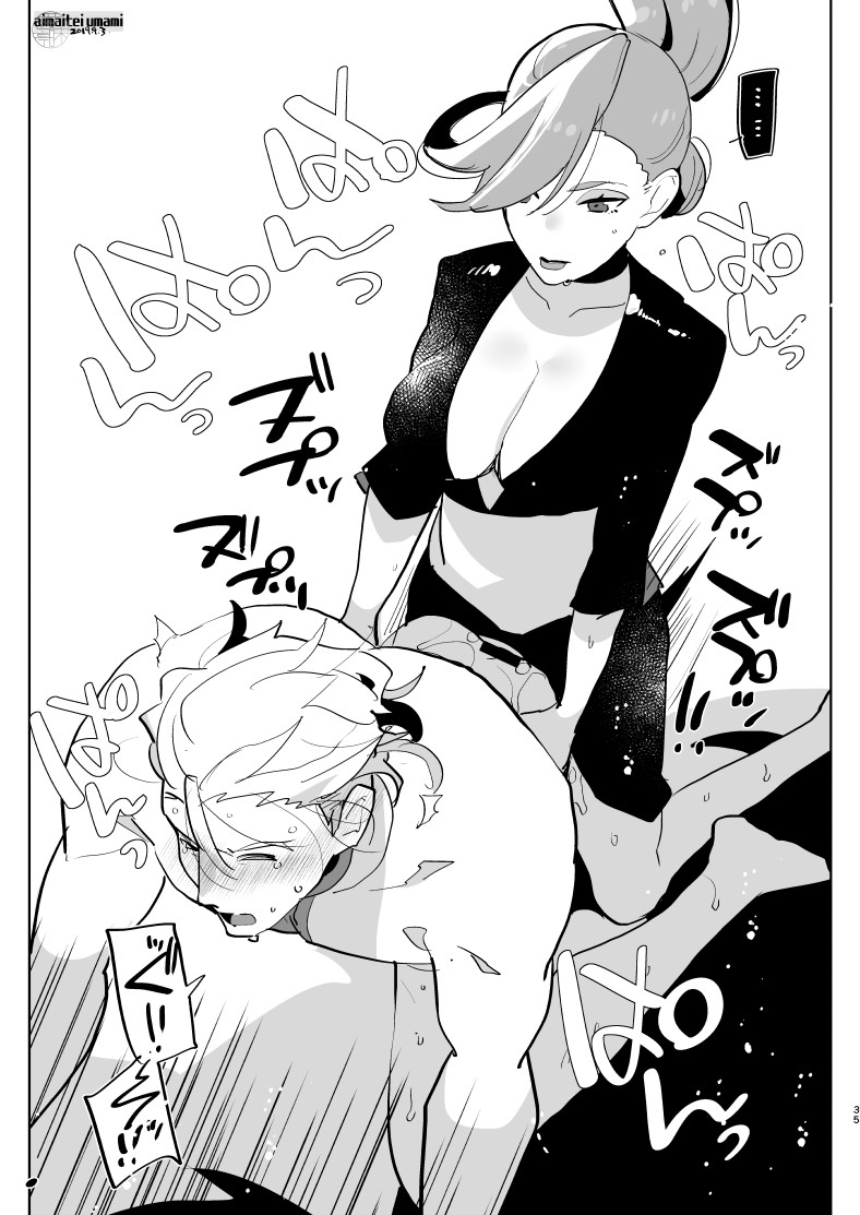 Futa x Otoko no Matome Bon 4 - Page 35
