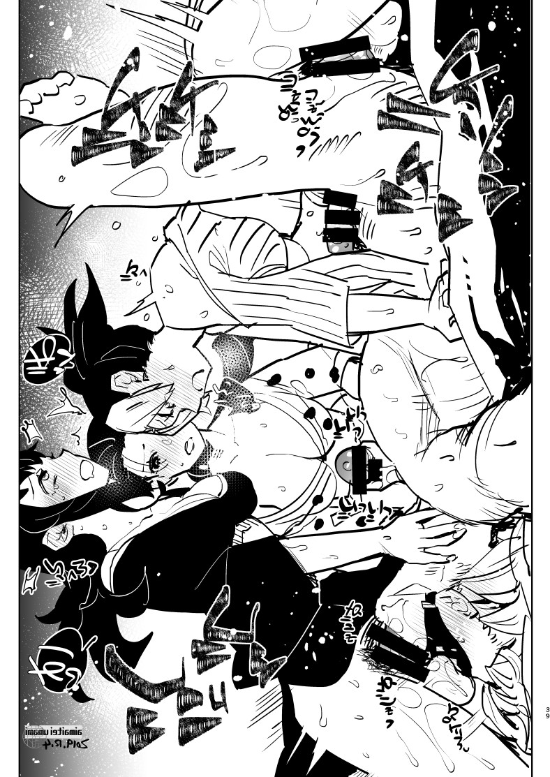 Futa x Otoko no Matome Bon 4 - Page 39