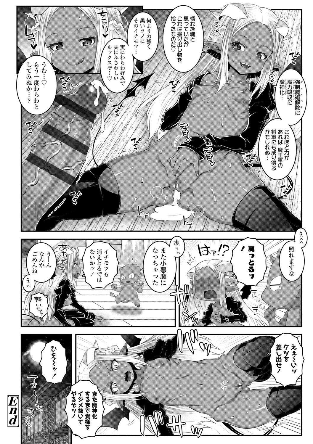 Soutaisei Virgin Theory - Page 152
