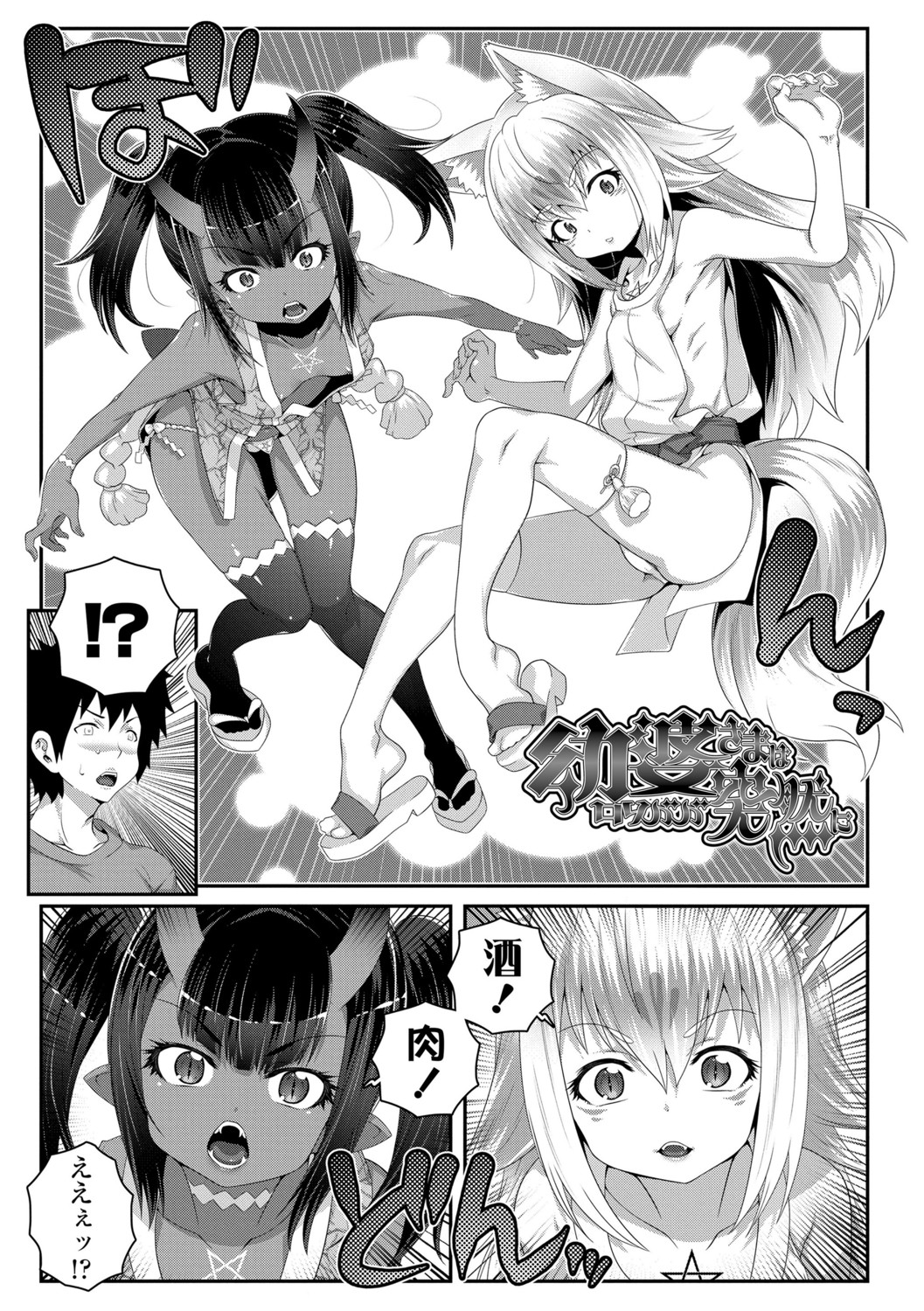 Soutaisei Virgin Theory - Page 155