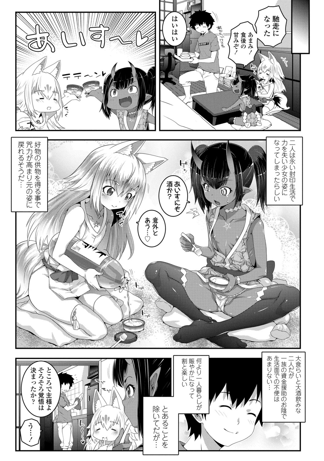 Soutaisei Virgin Theory - Page 157