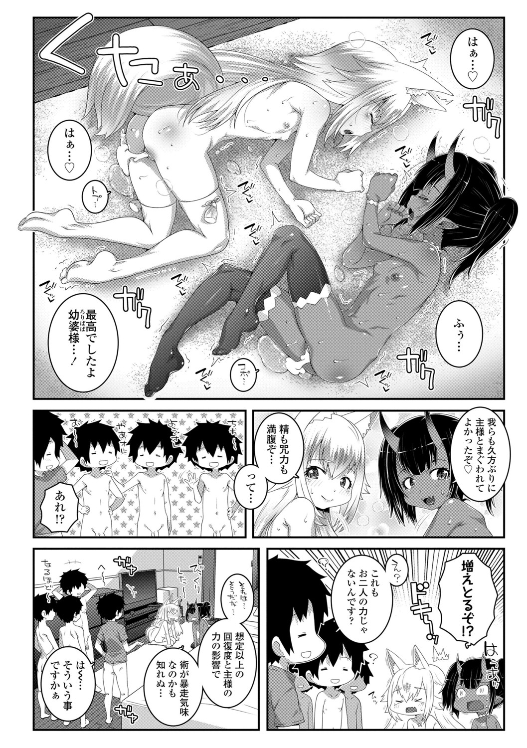 Soutaisei Virgin Theory - Page 170