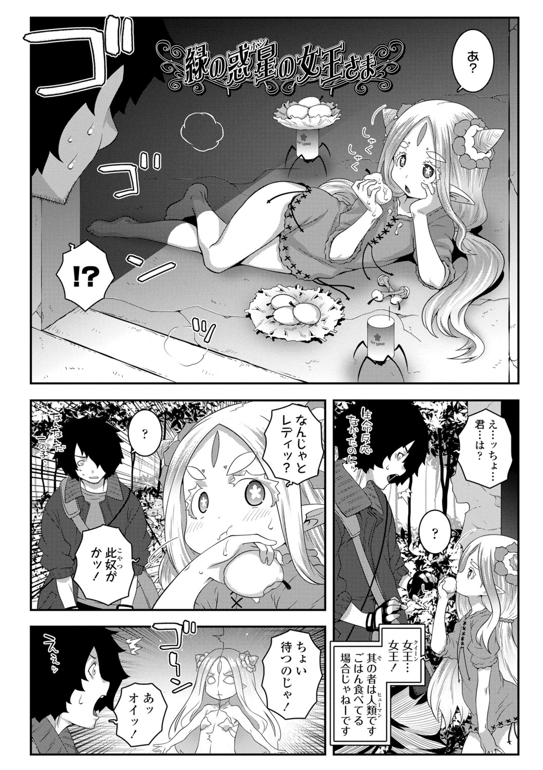 Soutaisei Virgin Theory - Page 178