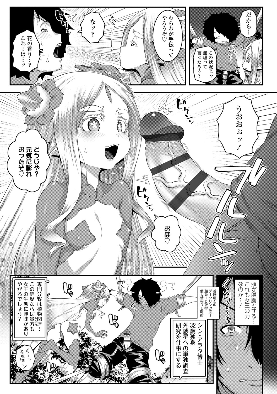 Soutaisei Virgin Theory - Page 183