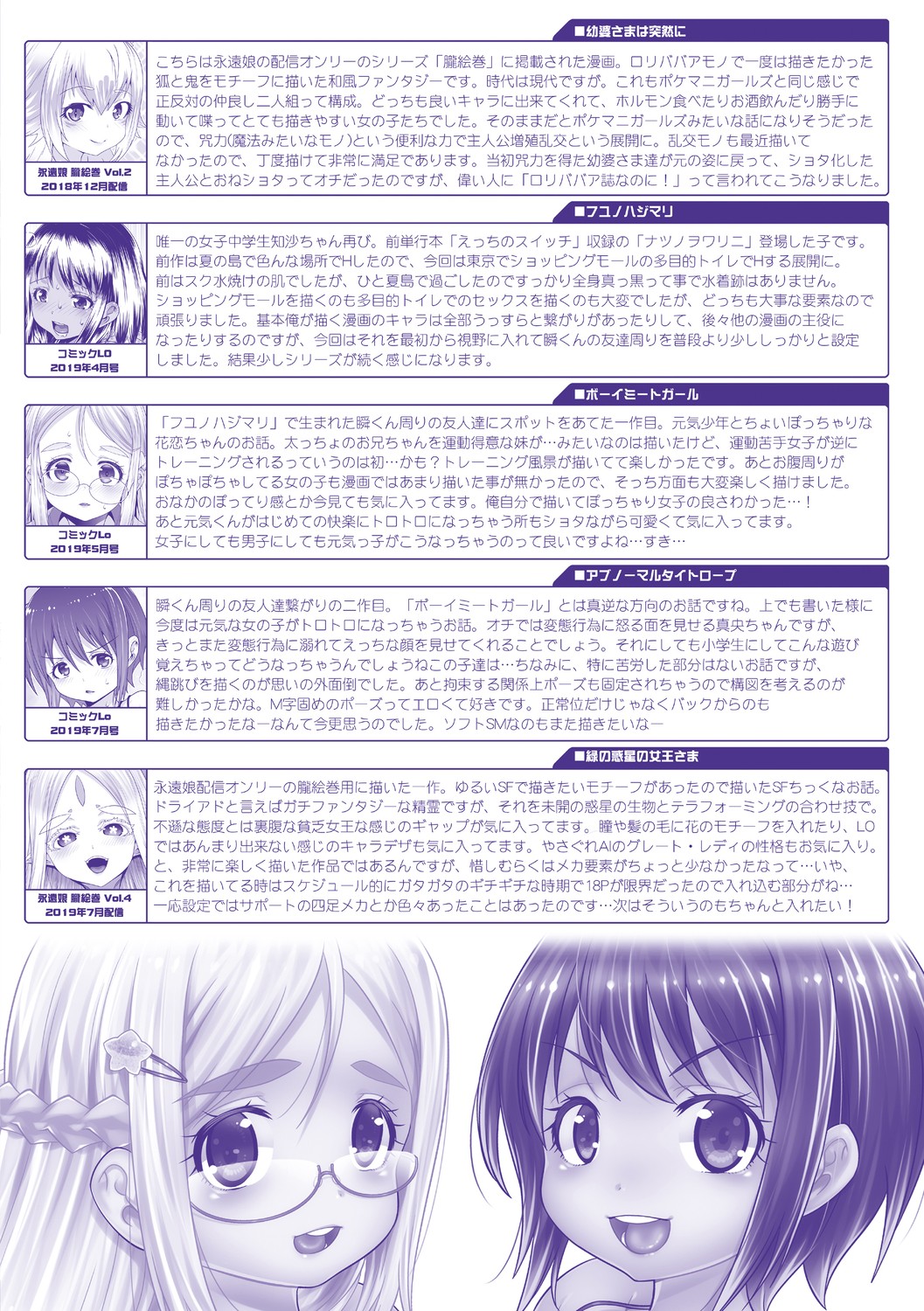 Soutaisei Virgin Theory - Page 199