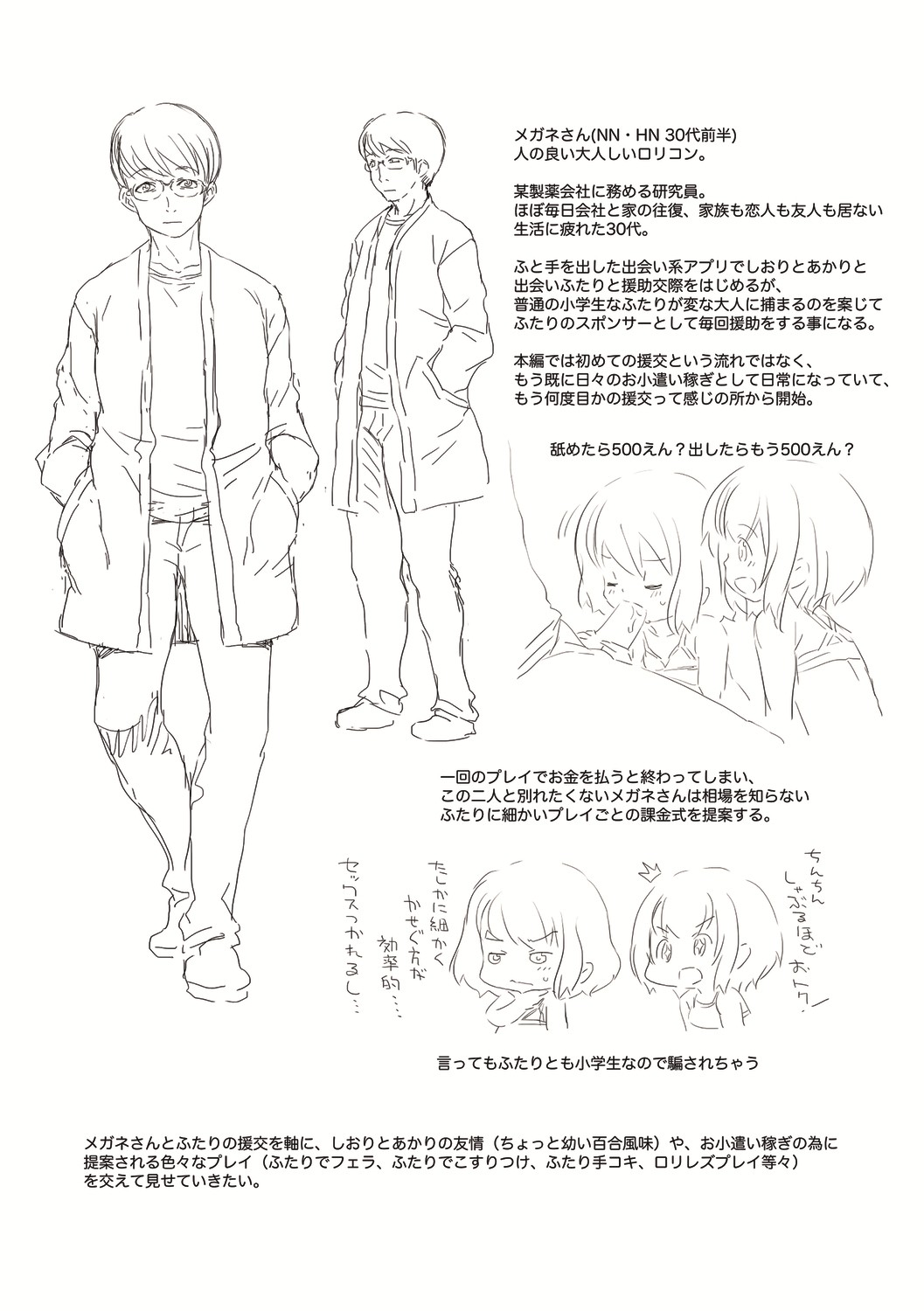 Soutaisei Virgin Theory - Page 205