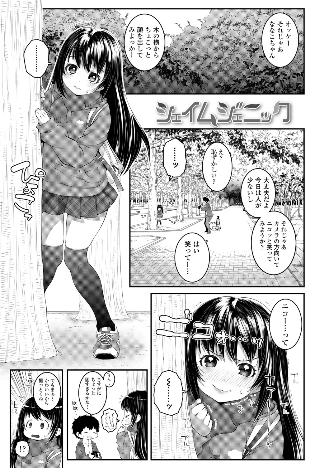 Soutaisei Virgin Theory - Page 31