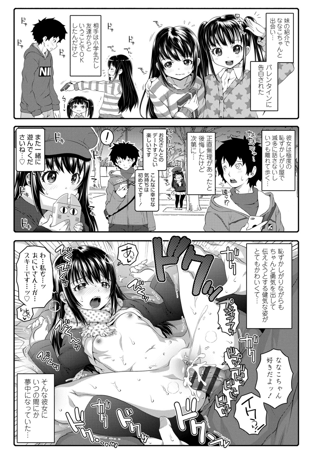 Soutaisei Virgin Theory - Page 33