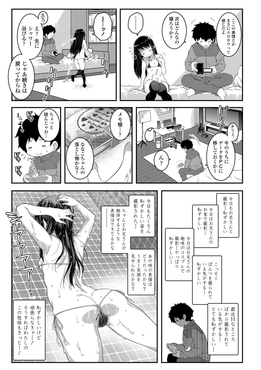 Soutaisei Virgin Theory - Page 45