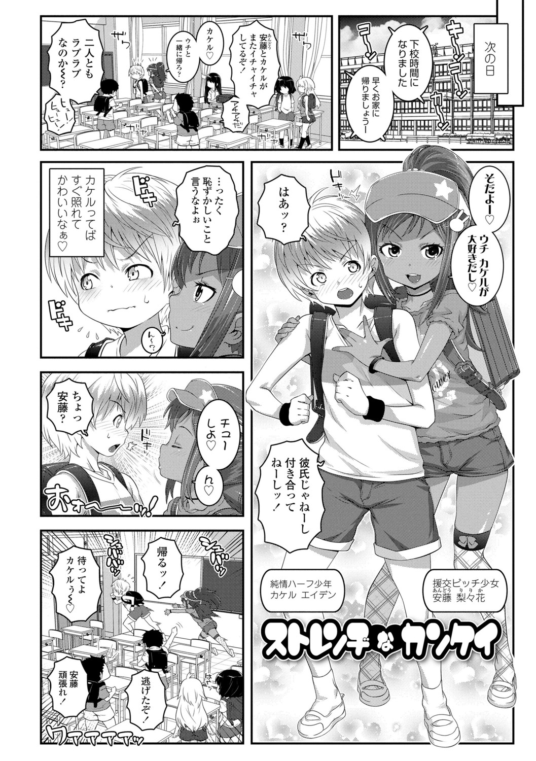 Soutaisei Virgin Theory - Page 58