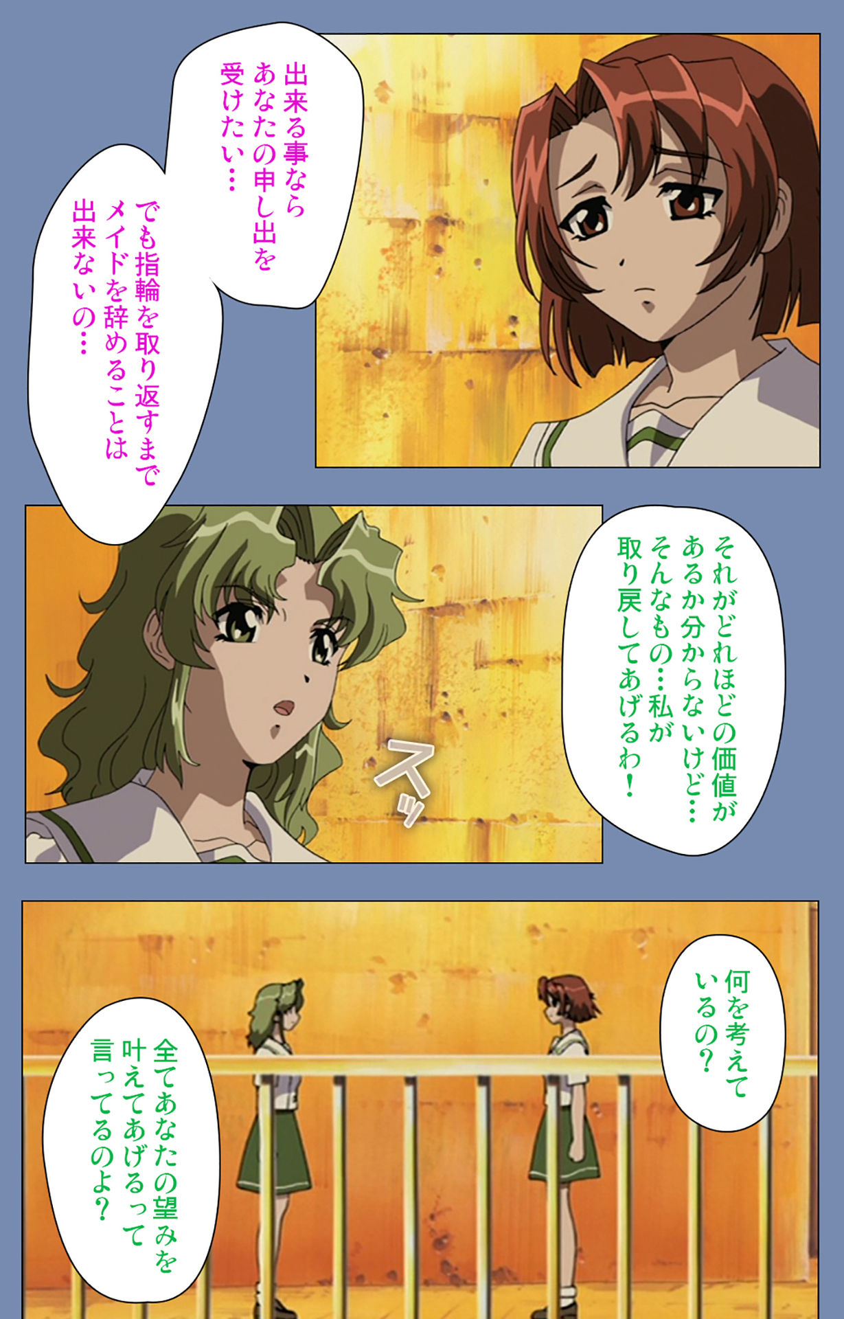 Maid no Yakata Kanzenban - Page 205