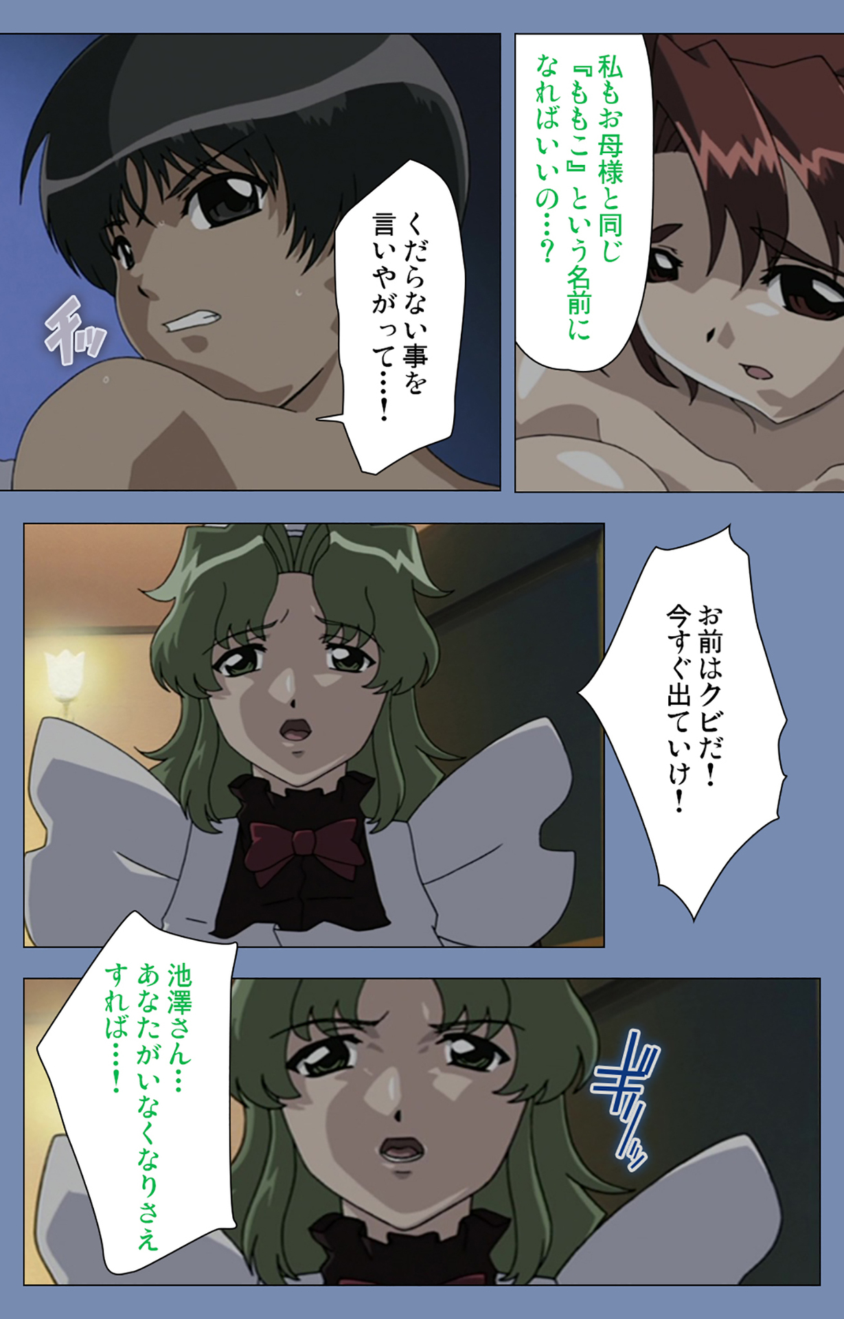Maid no Yakata Kanzenban - Page 235