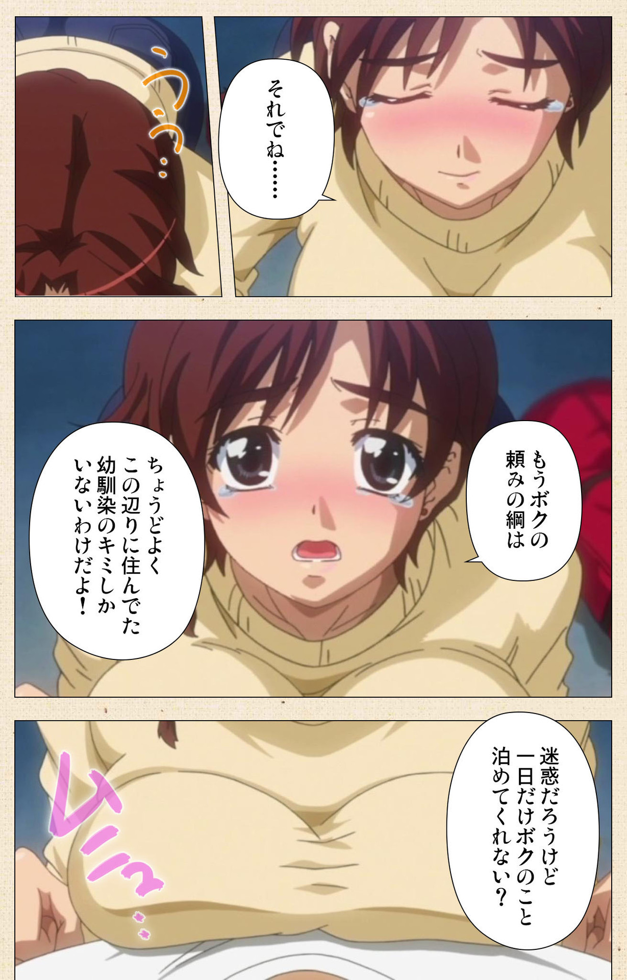Isshoni H Shiyo Kanzenban - Page 11