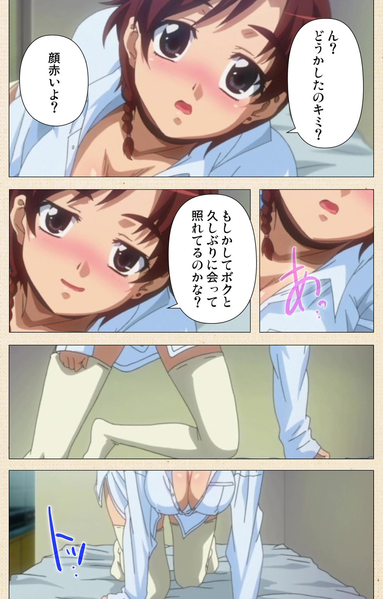 Isshoni H Shiyo Kanzenban - Page 14