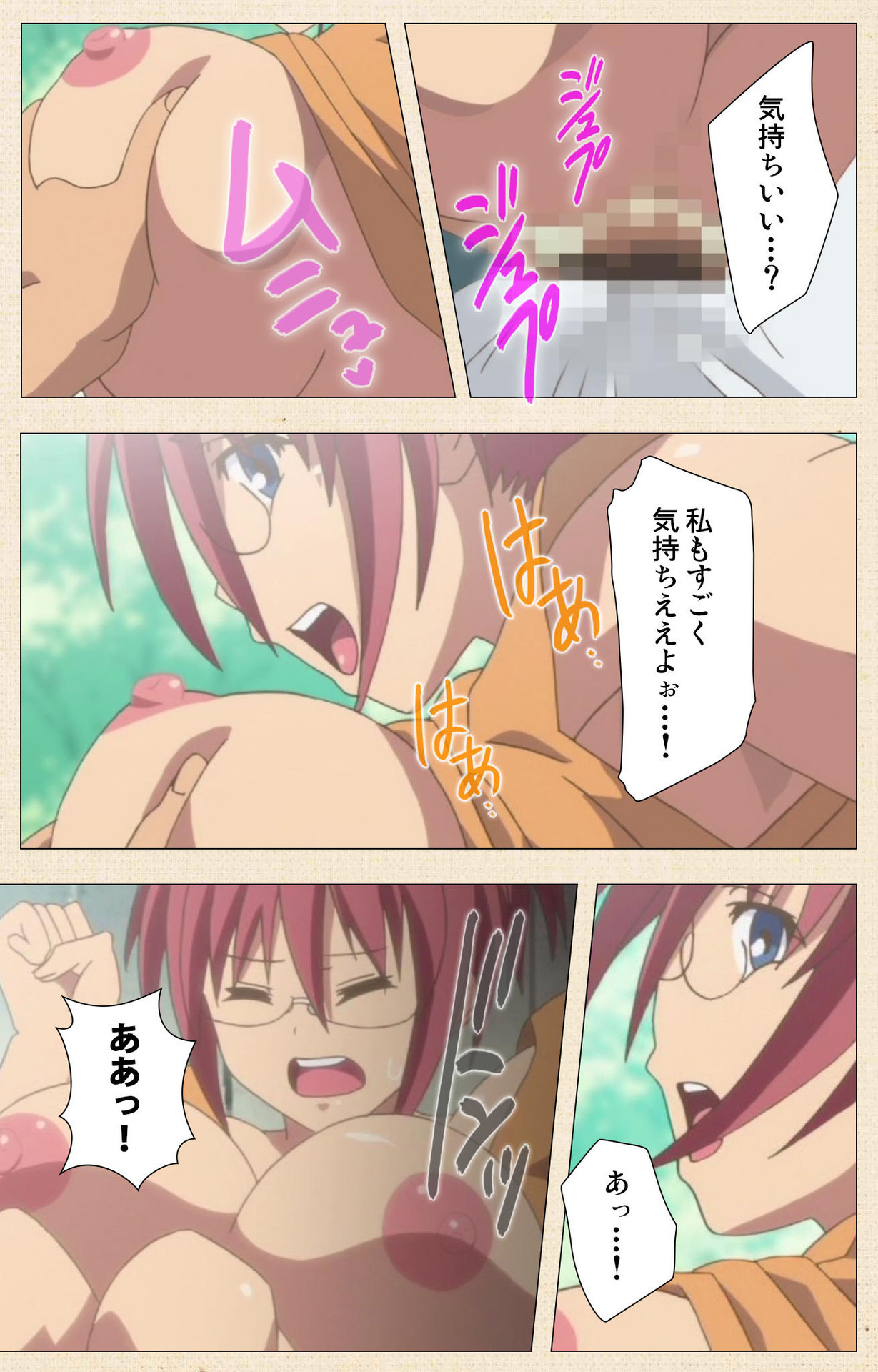 Isshoni H Shiyo Kanzenban - Page 403
