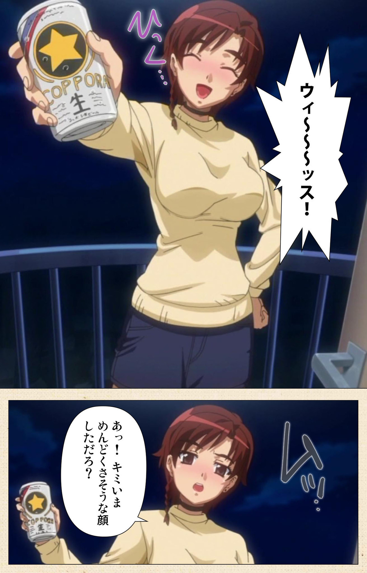 Isshoni H Shiyo Kanzenban - Page 9