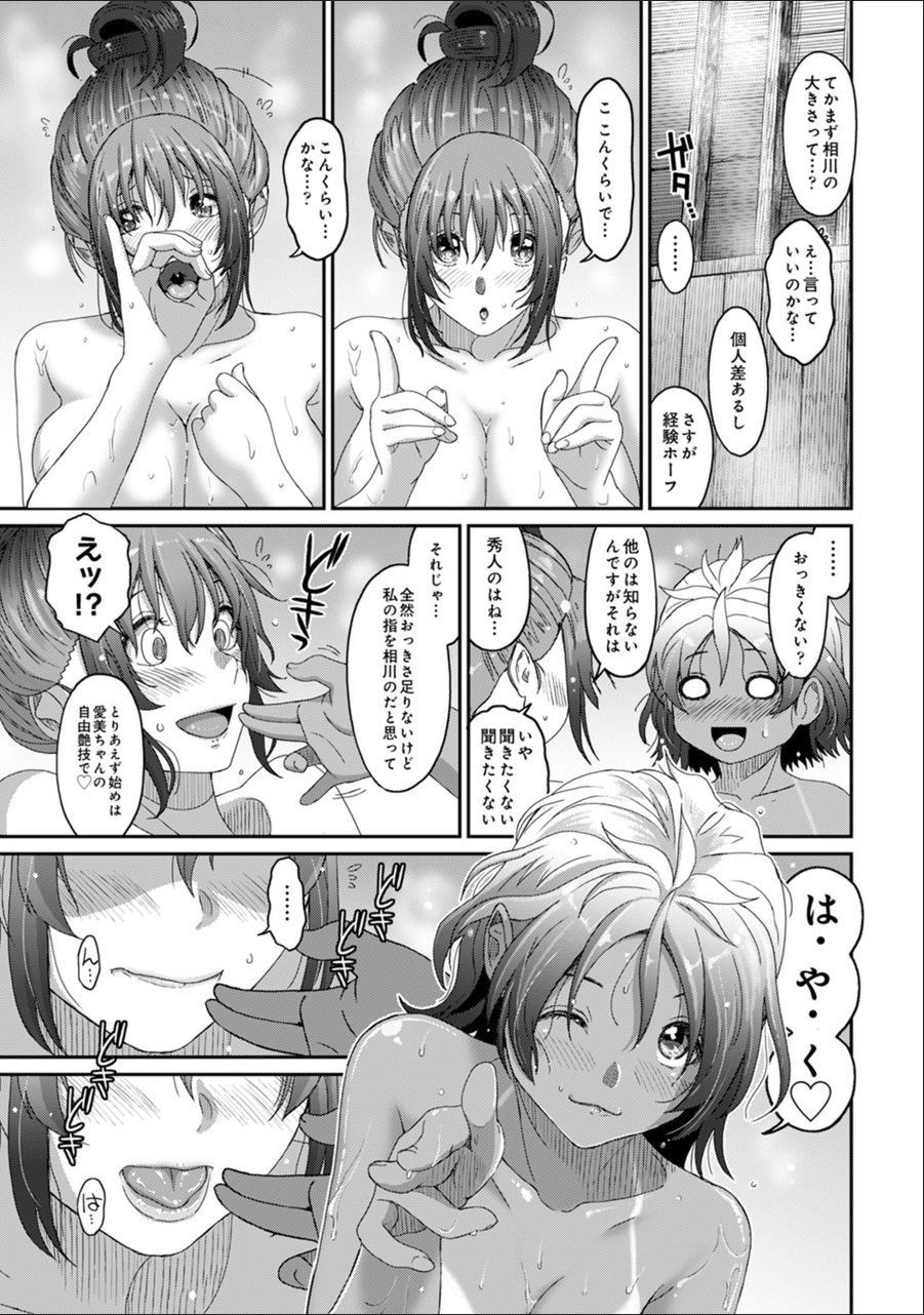 Rarefure Ch. 24 - Page 16