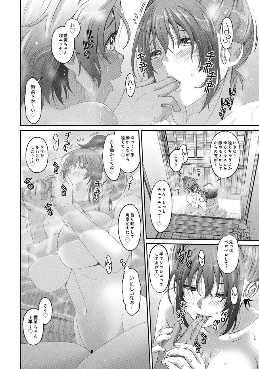 Rarefure Ch. 24 - Page 17