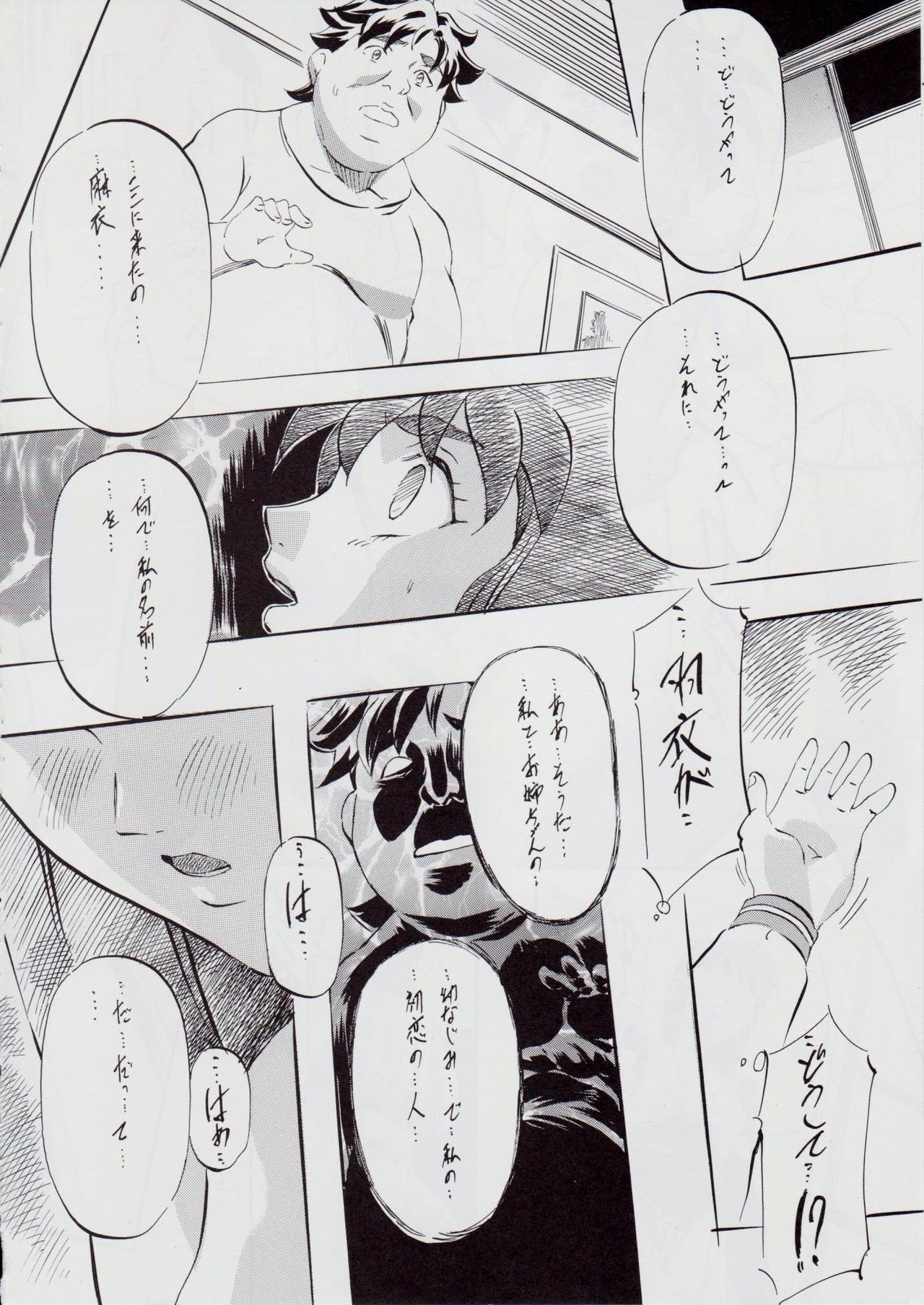 A&M SH ~Shimai Gishin~ - Page 11
