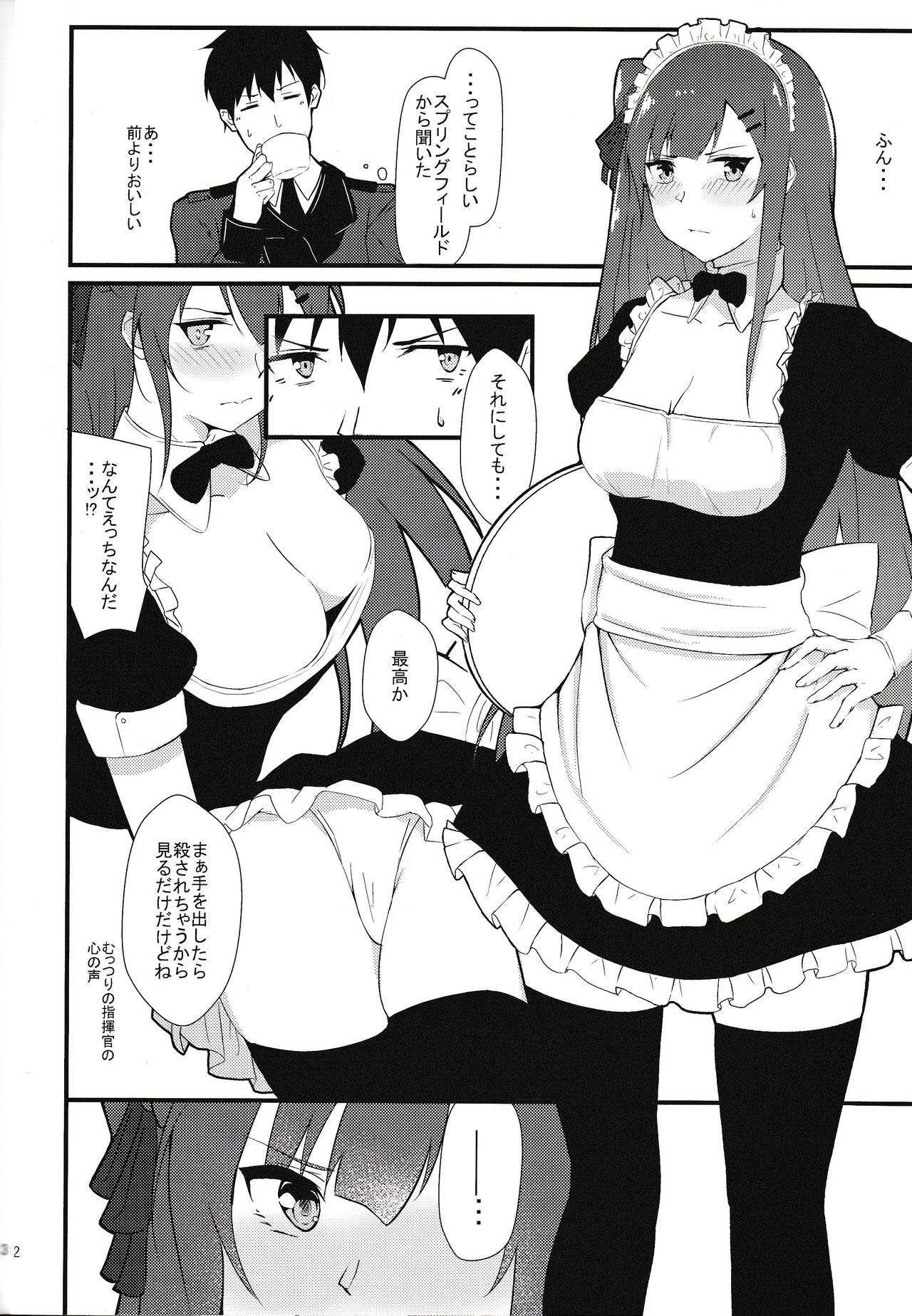Maid na Wa-chan - Page 11