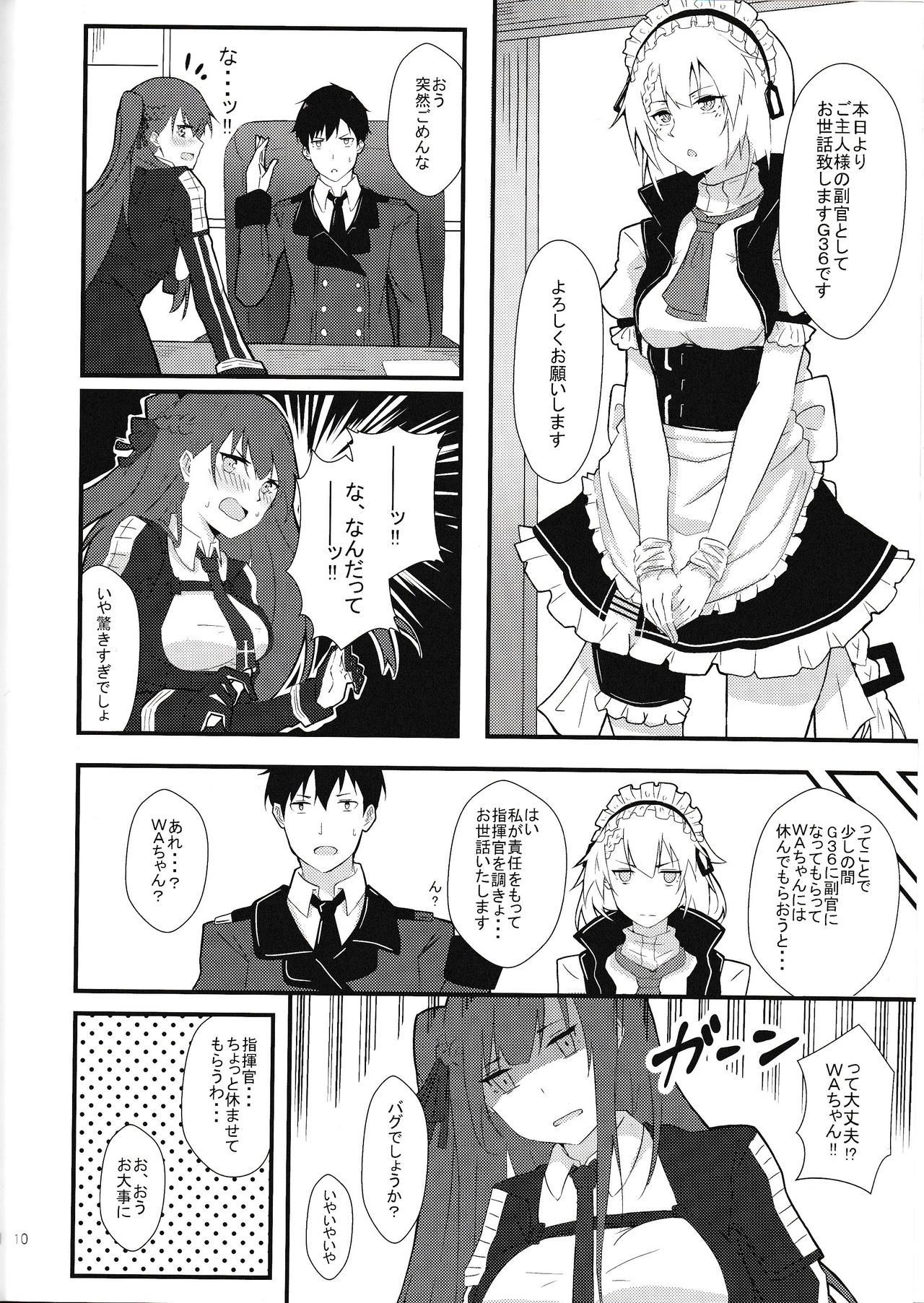 Maid na Wa-chan - Page 9