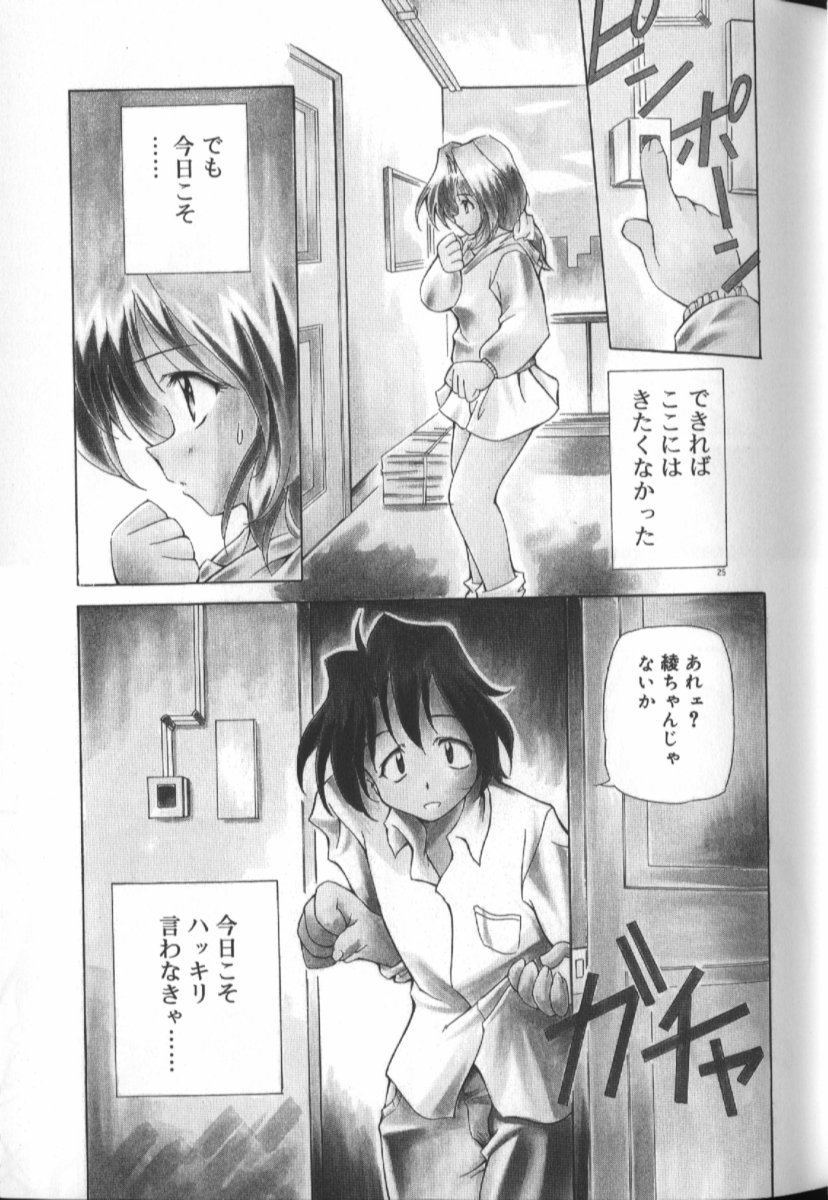 Gekkoukan Gikyoku - Page 27