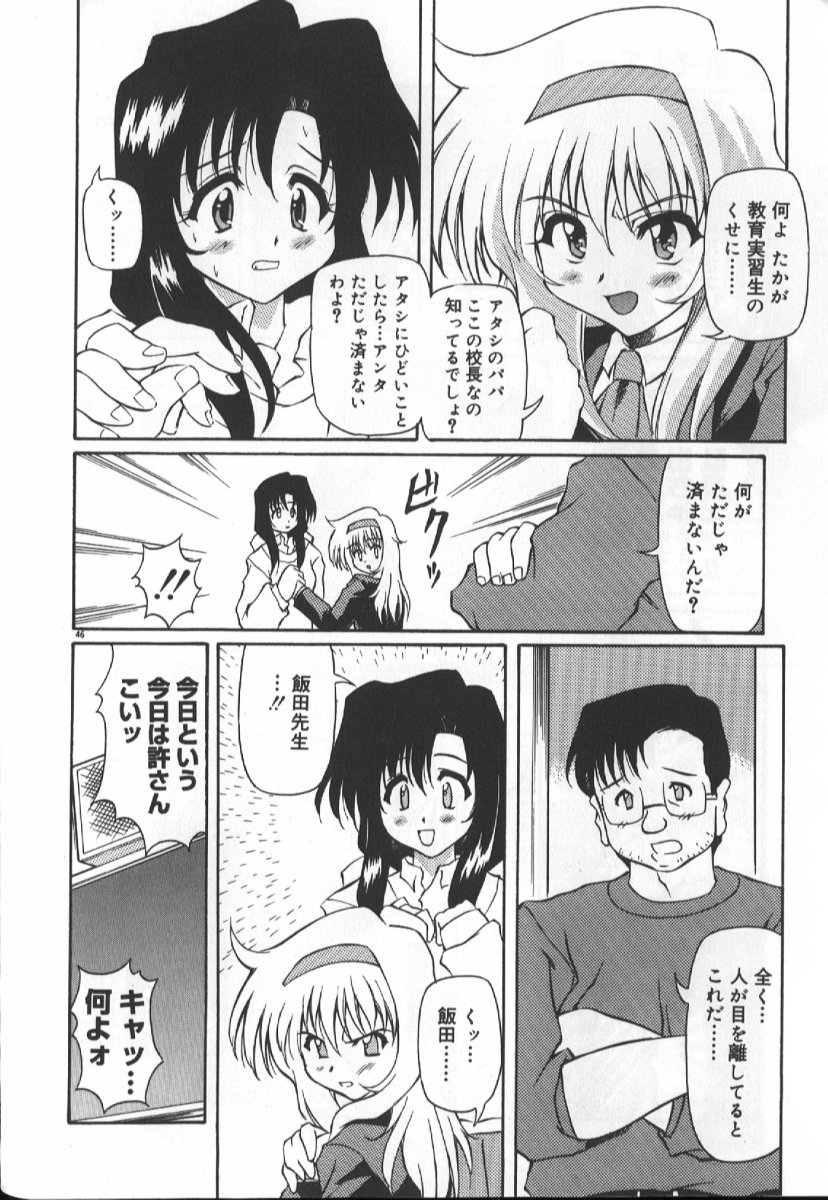 Gekkoukan Gikyoku - Page 48