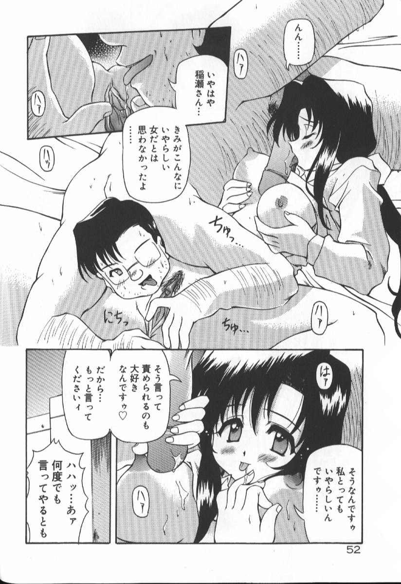 Gekkoukan Gikyoku - Page 54