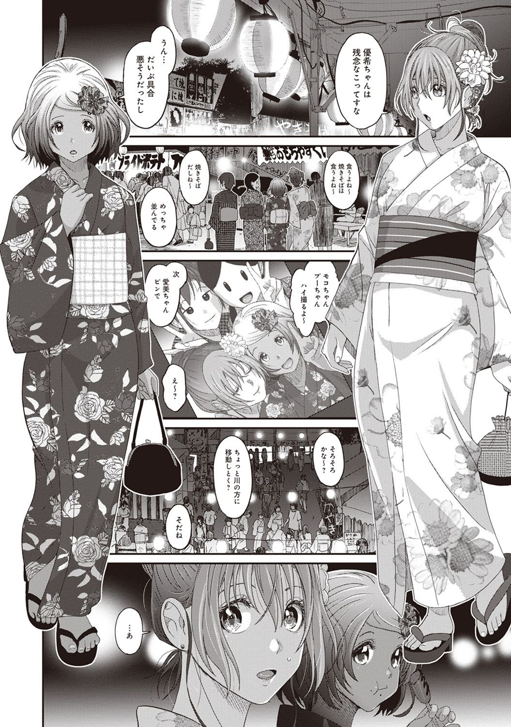 Rarefure Ch. 1-25 - Page 103