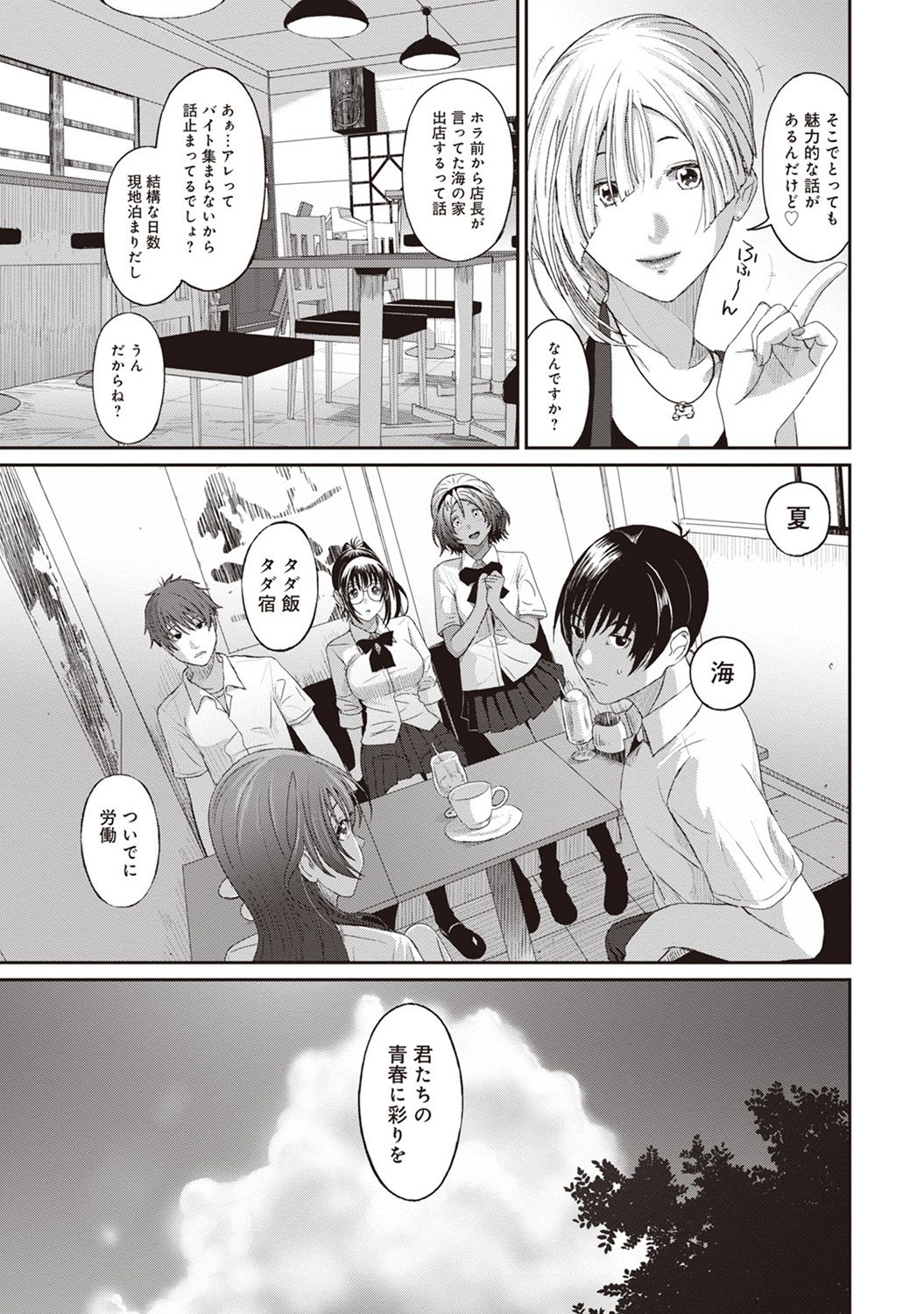 Rarefure Ch. 1-25 - Page 134