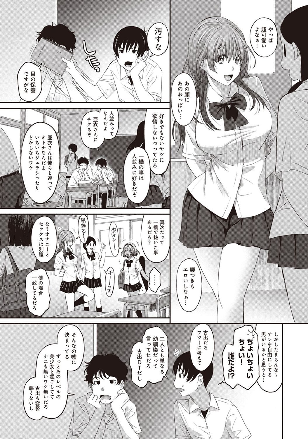 Rarefure Ch. 1-25 - Page 150