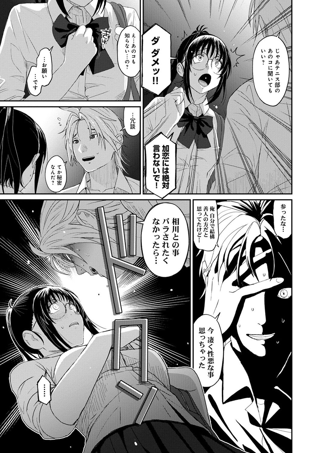 Rarefure Ch. 1-25 - Page 179