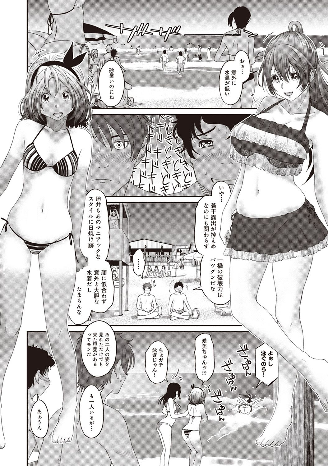Rarefure Ch. 1-25 - Page 194