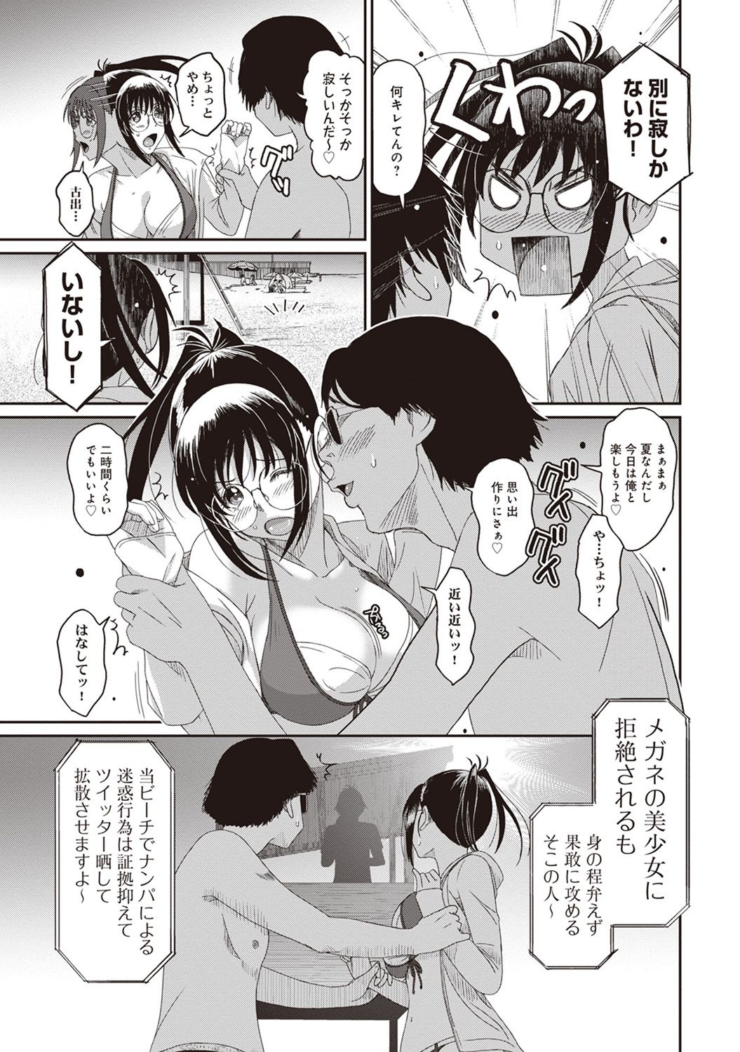 Rarefure Ch. 1-25 - Page 217