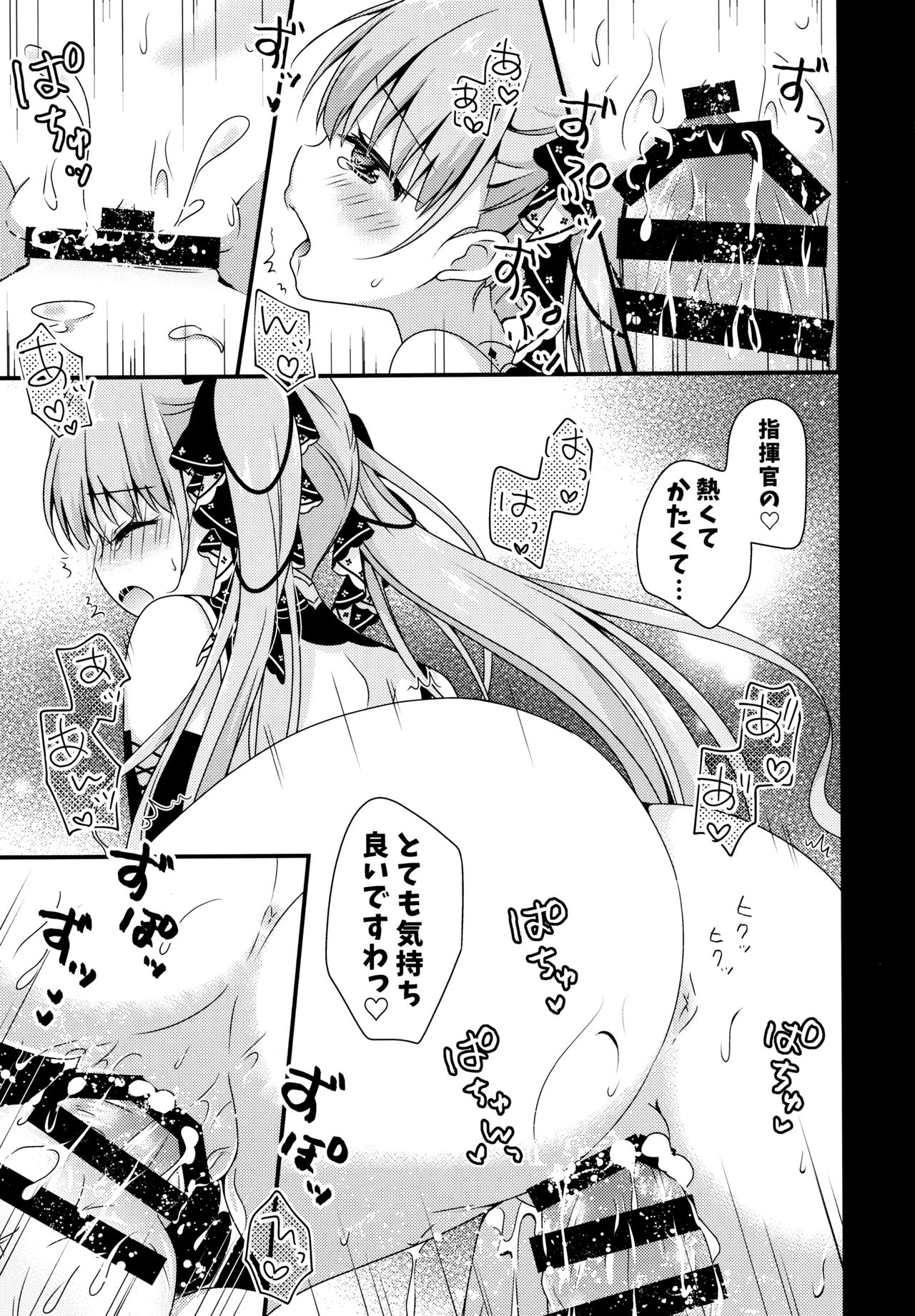 Shikikan Douzo Amaete Kudasaimase - Page 10