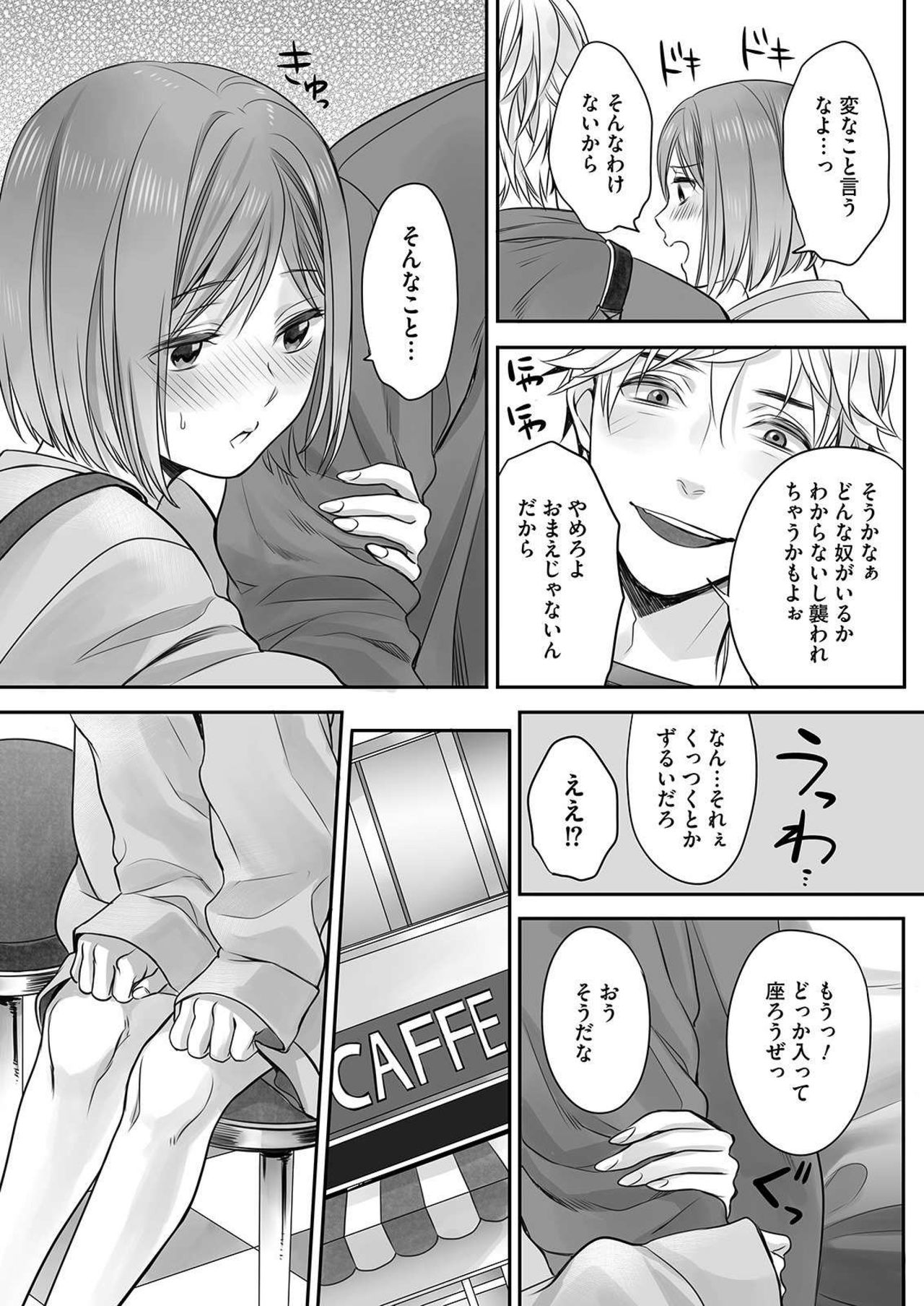 Hon no Dekigokoro desu 3 - Page 19
