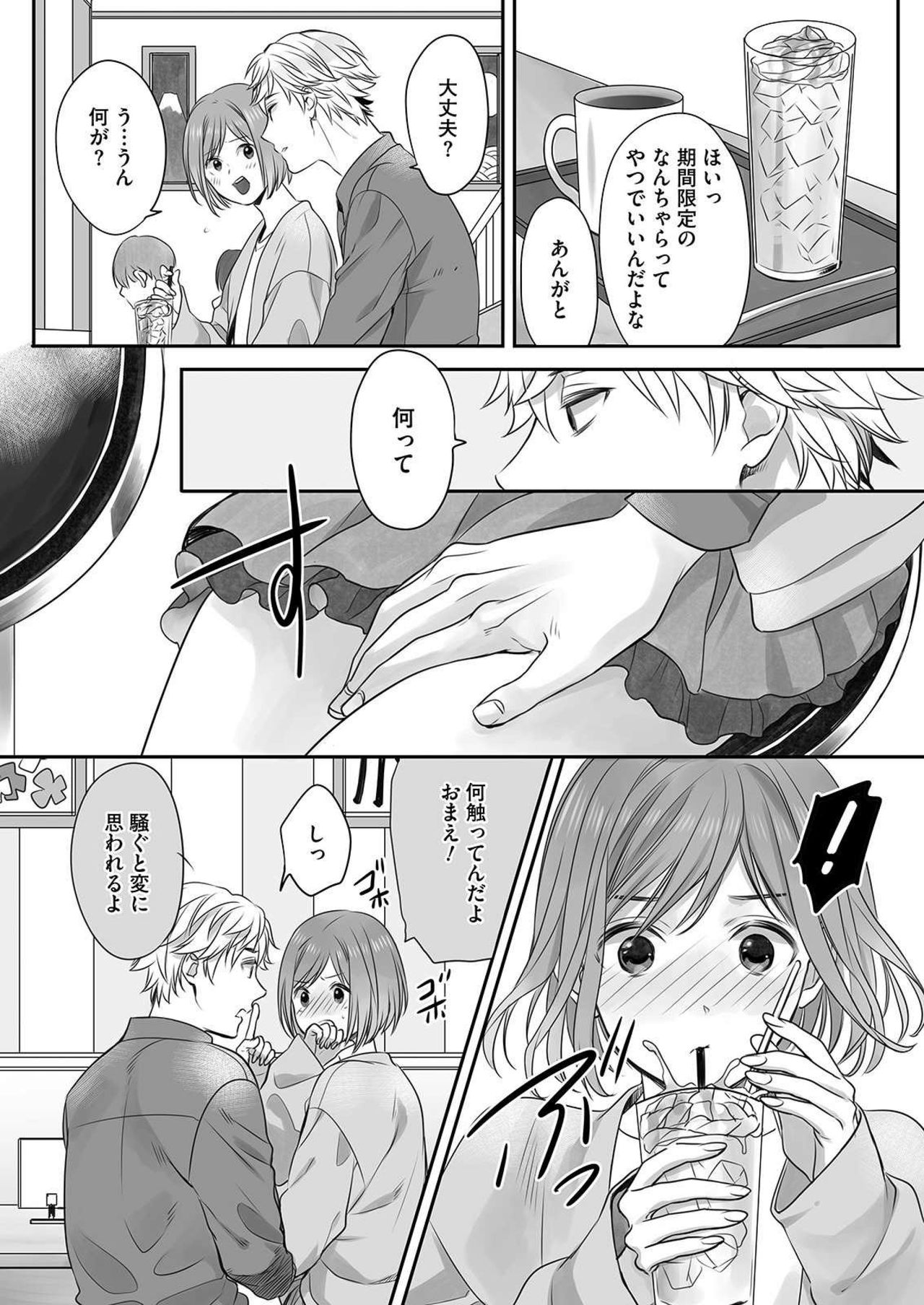 Hon no Dekigokoro desu 3 - Page 21