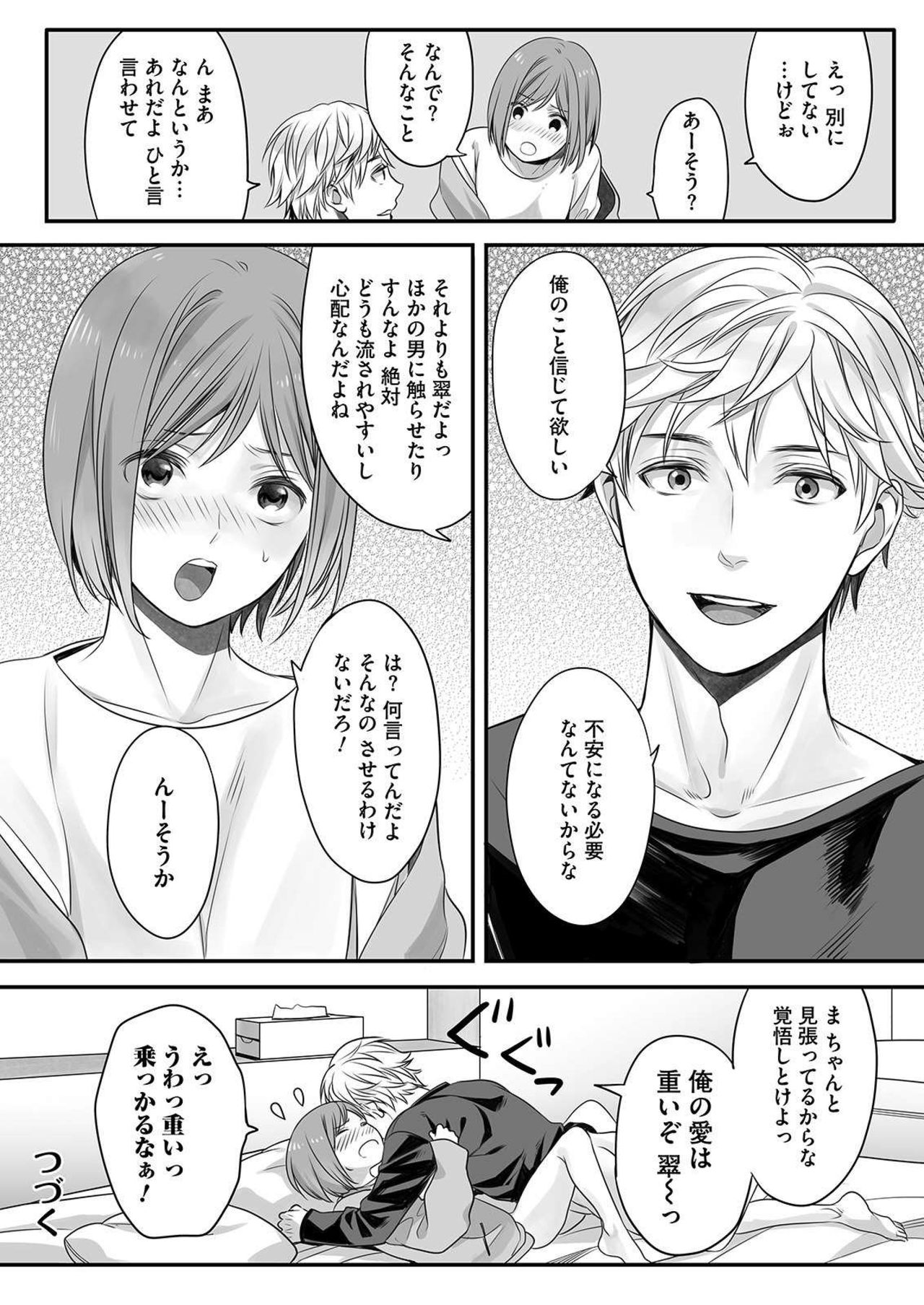 Hon no Dekigokoro desu 3 - Page 34