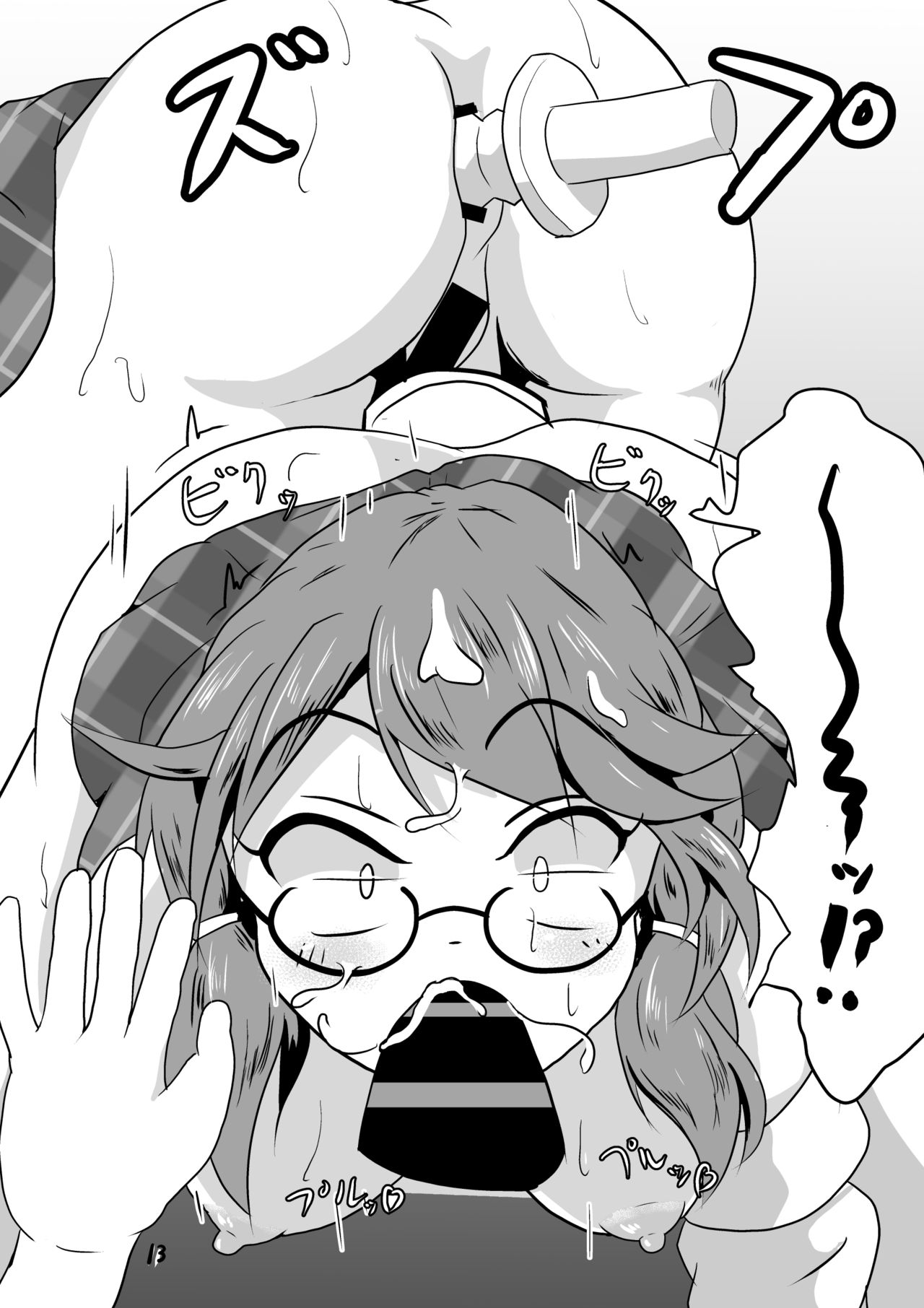 Kyoufu! 5-Endama de Yareru Onna! Usami Sumireko - Page 15