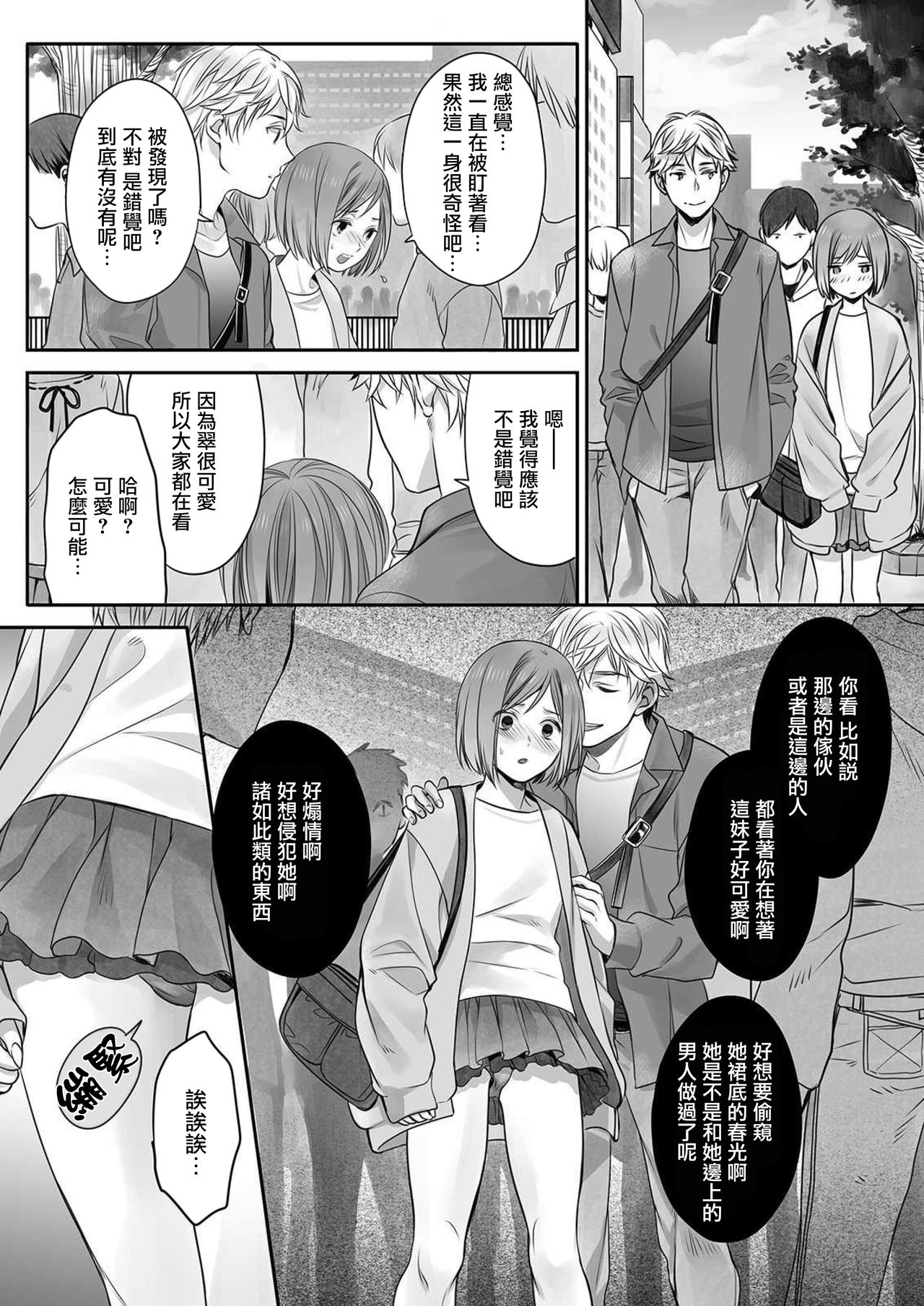 Hon no Dekigokoro desu 3 - Page 19