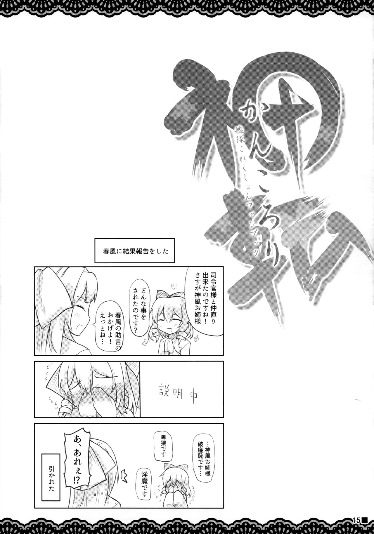 Kan Korori - Page 16