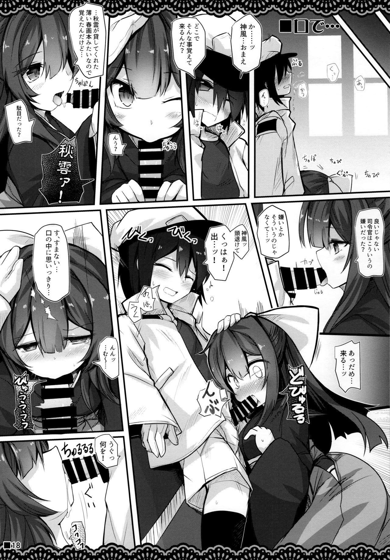 Kan Korori - Page 19