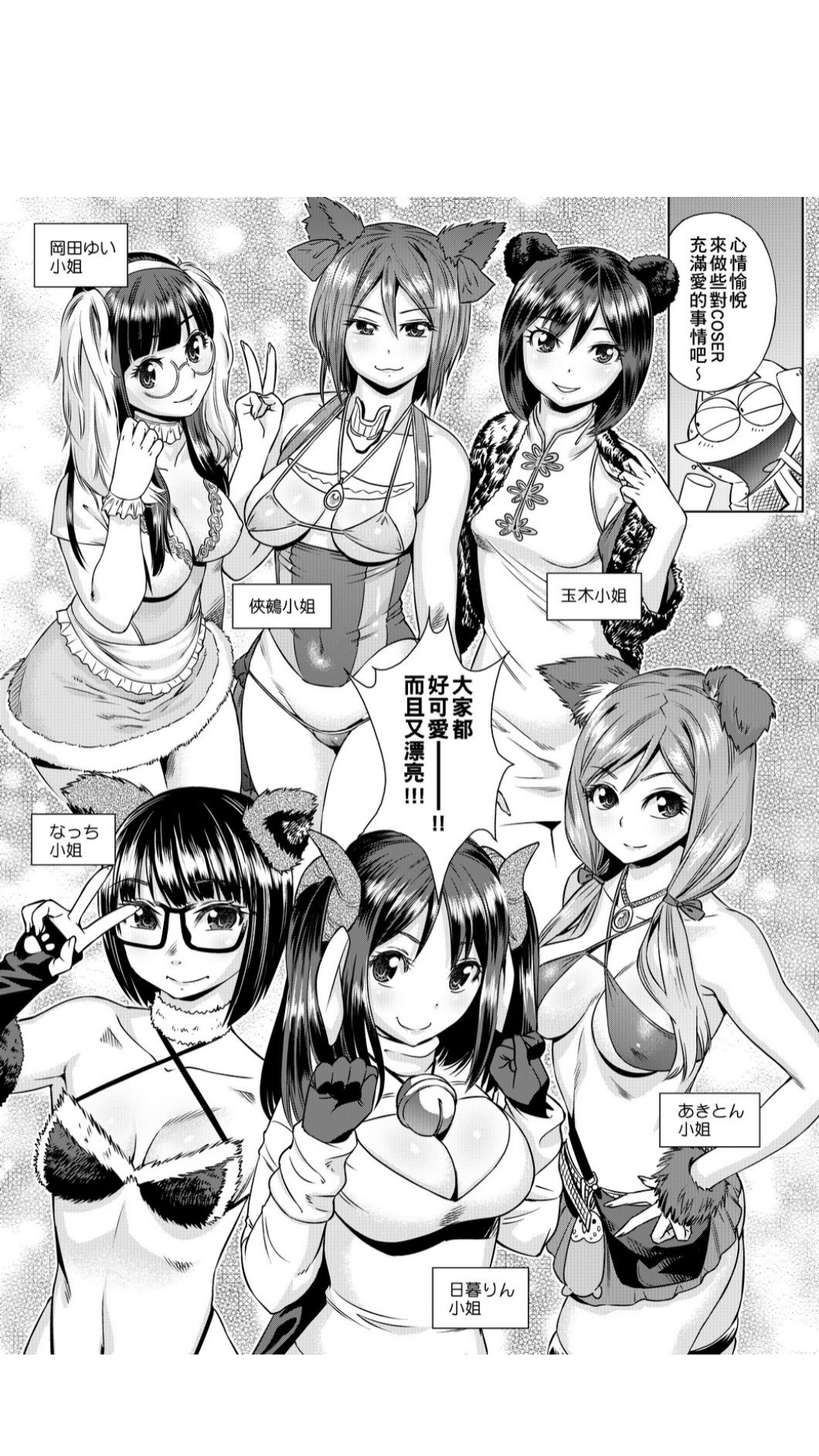 ［あべもりおか]］安部盛岡的…（情色漫畫家生活日誌） - Page 100