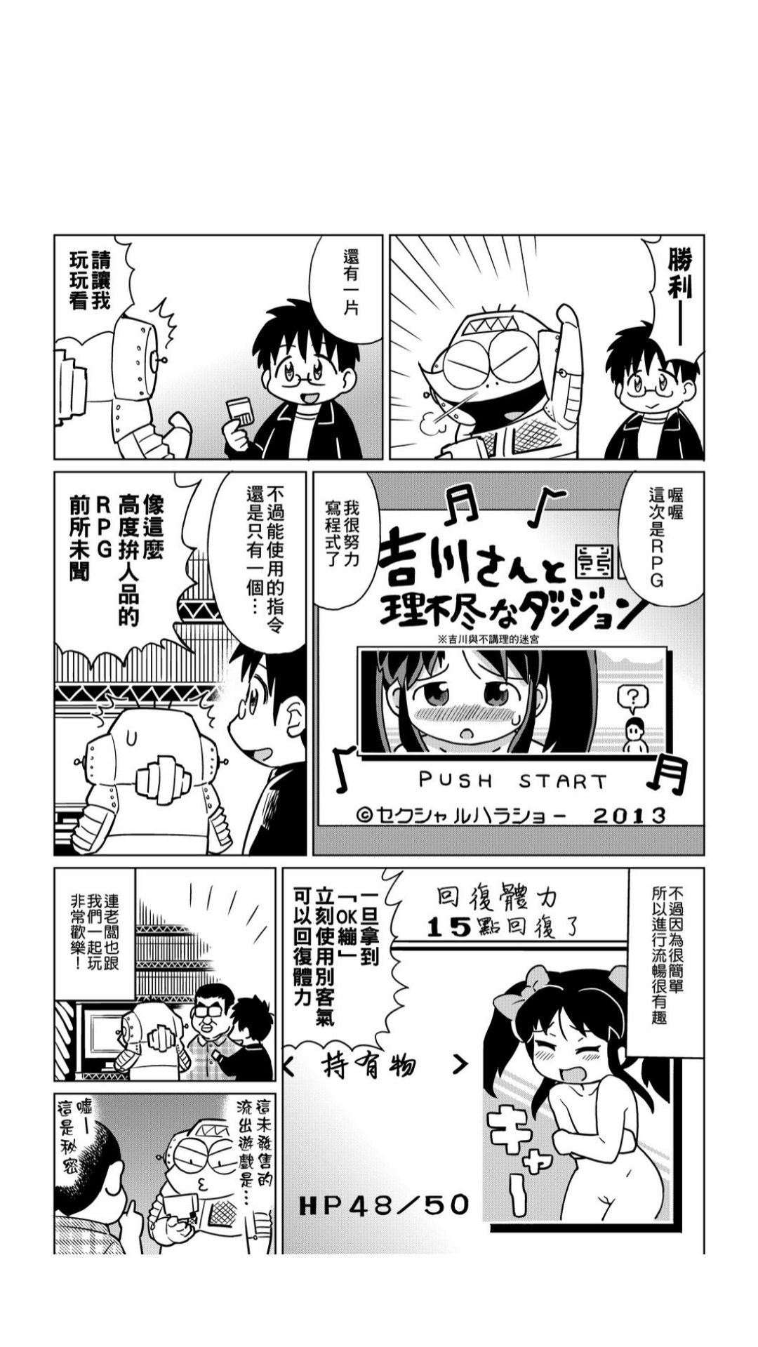 ［あべもりおか]］安部盛岡的…（情色漫畫家生活日誌） - Page 118