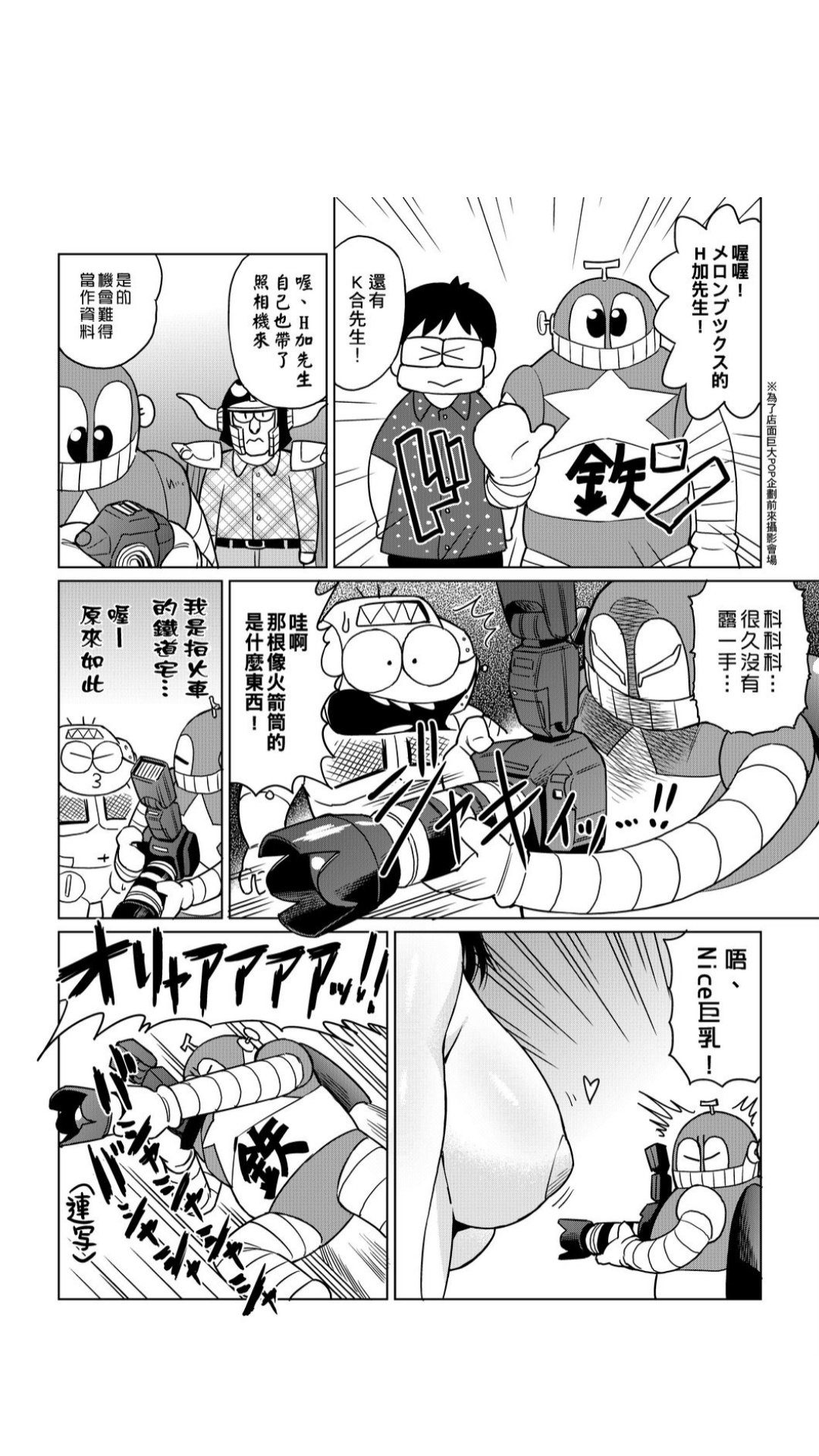 ［あべもりおか]］安部盛岡的…（情色漫畫家生活日誌） - Page 125
